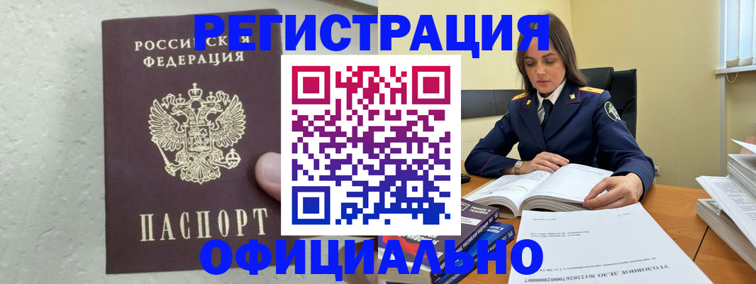 прописка от собственника в Таре