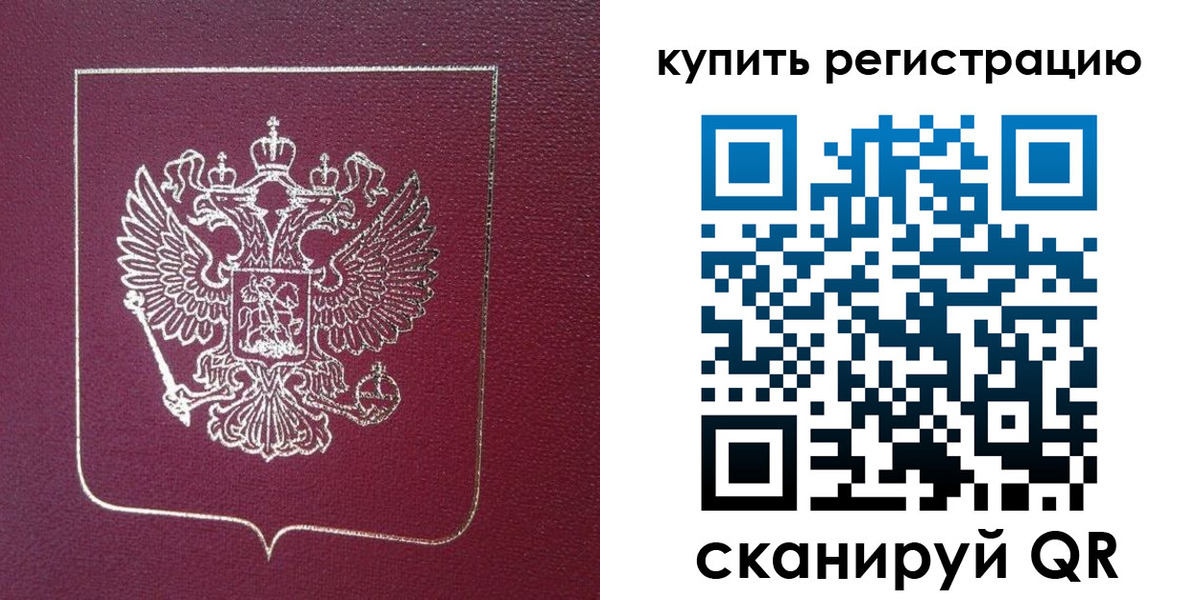 прописка регистрация в Таре