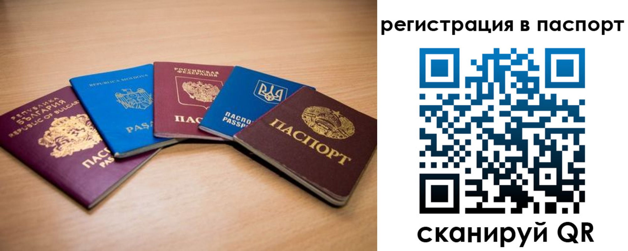 временная регистрация законно в Таре