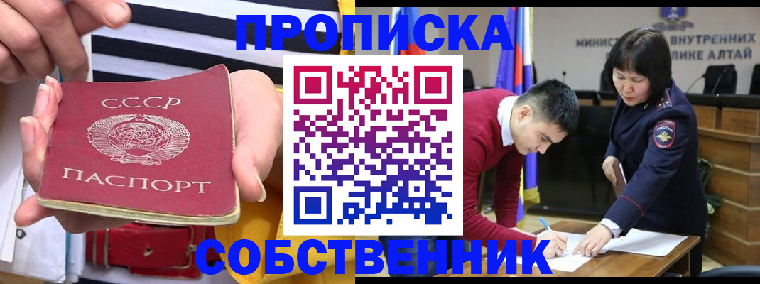 временная регистрация гарантия в Таре