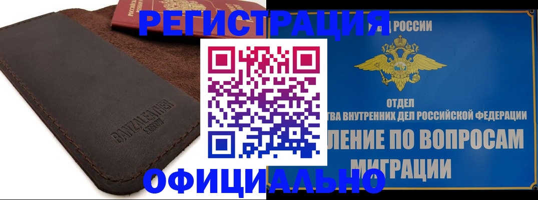 прописка гарантия в Таре