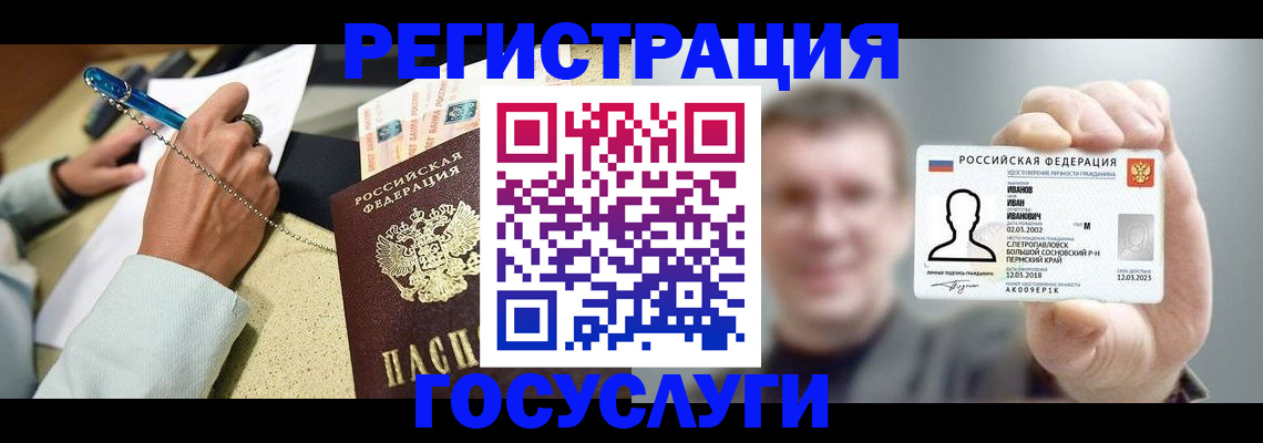 прописка 2025 в Таре
