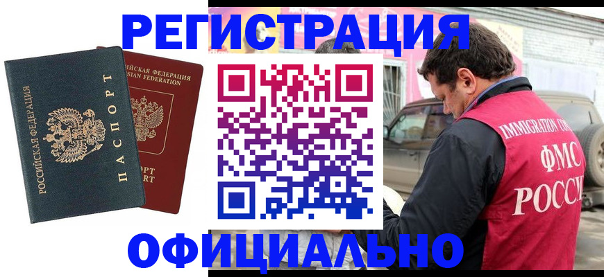 временная регистрация поиск в Таре