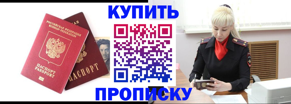 временная регистрация законно в Таре