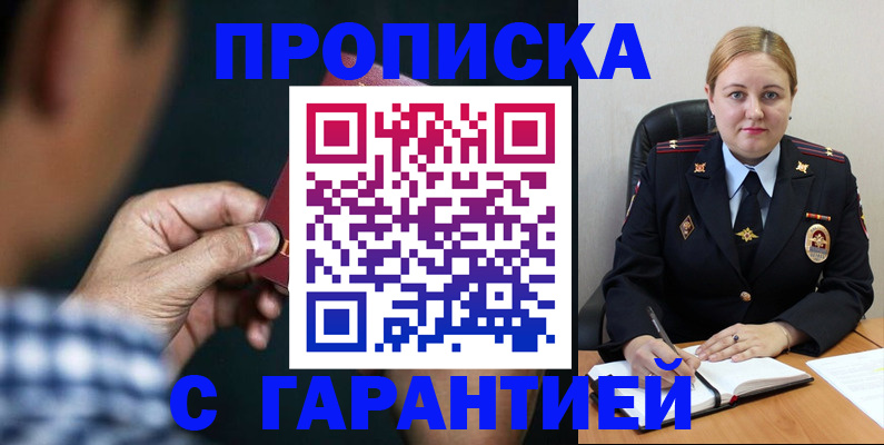 прописка для военкомата в Таре