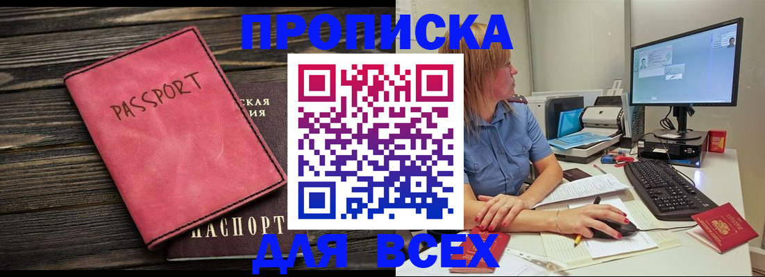 регистрация в Таре